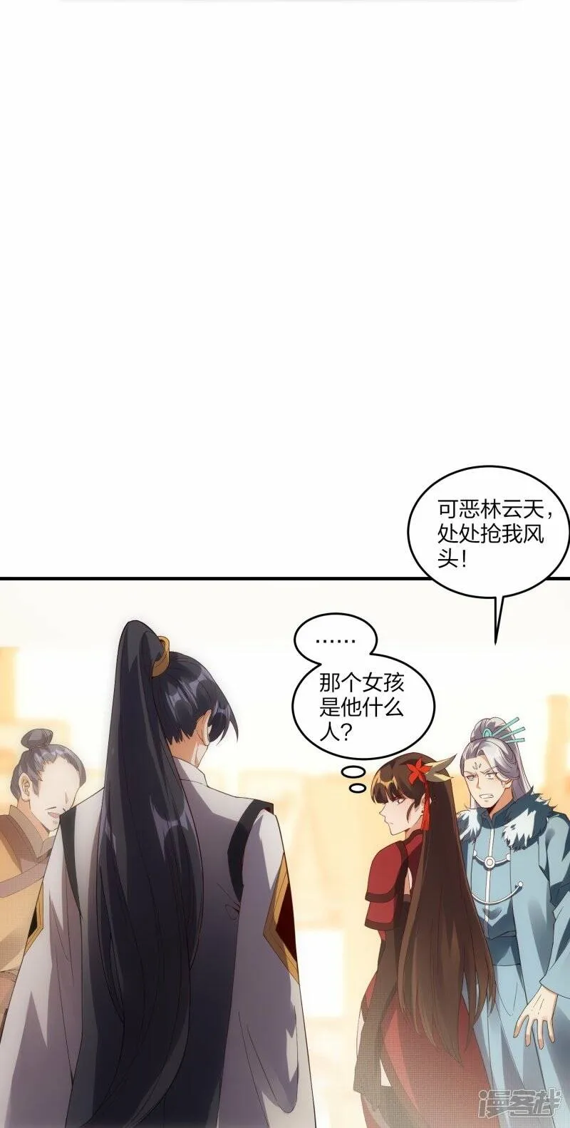 第49话 进入决赛 第21页