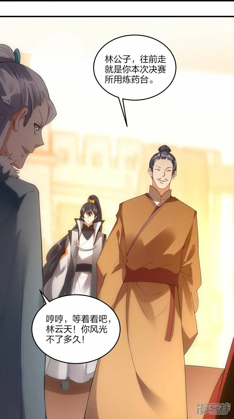 第49话 进入决赛 第22页