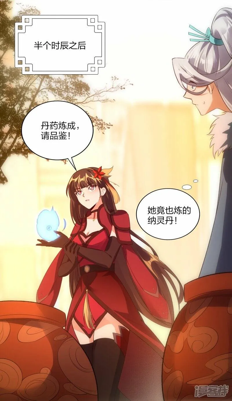 第49话 进入决赛 第25页