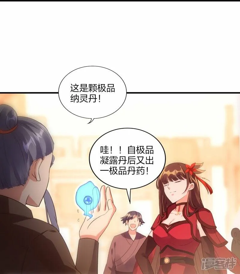 第49话 进入决赛 第26页