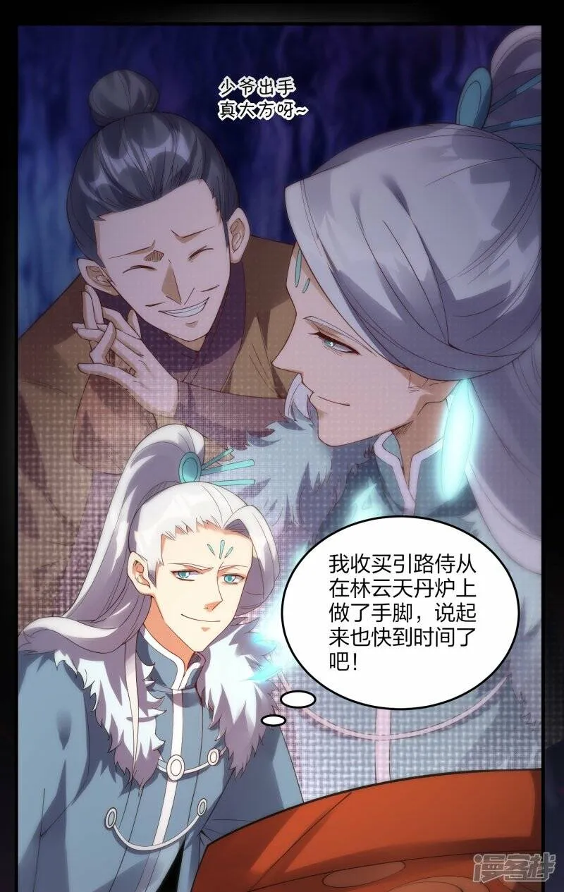 第49话 进入决赛 第28页