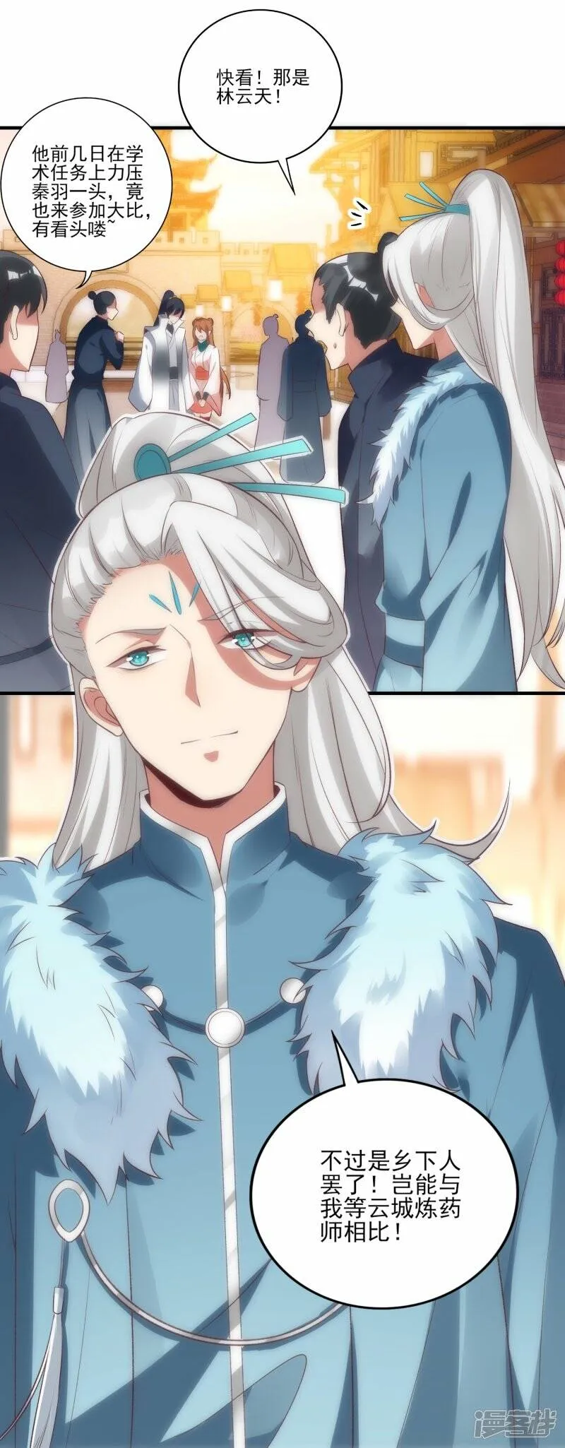 第48话 炼药师大比开始 第4页