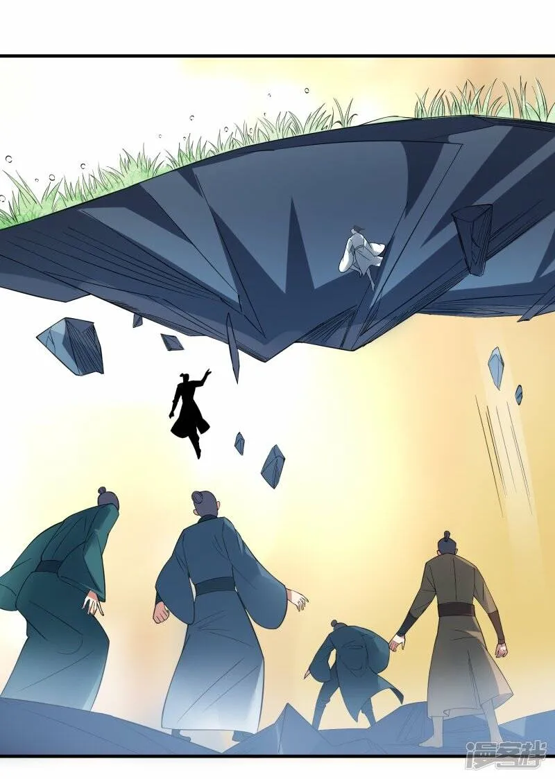 第48话 炼药师大比开始 第14页