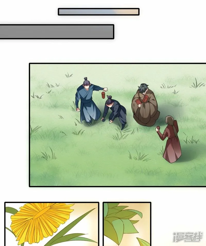 第48话 炼药师大比开始 第15页