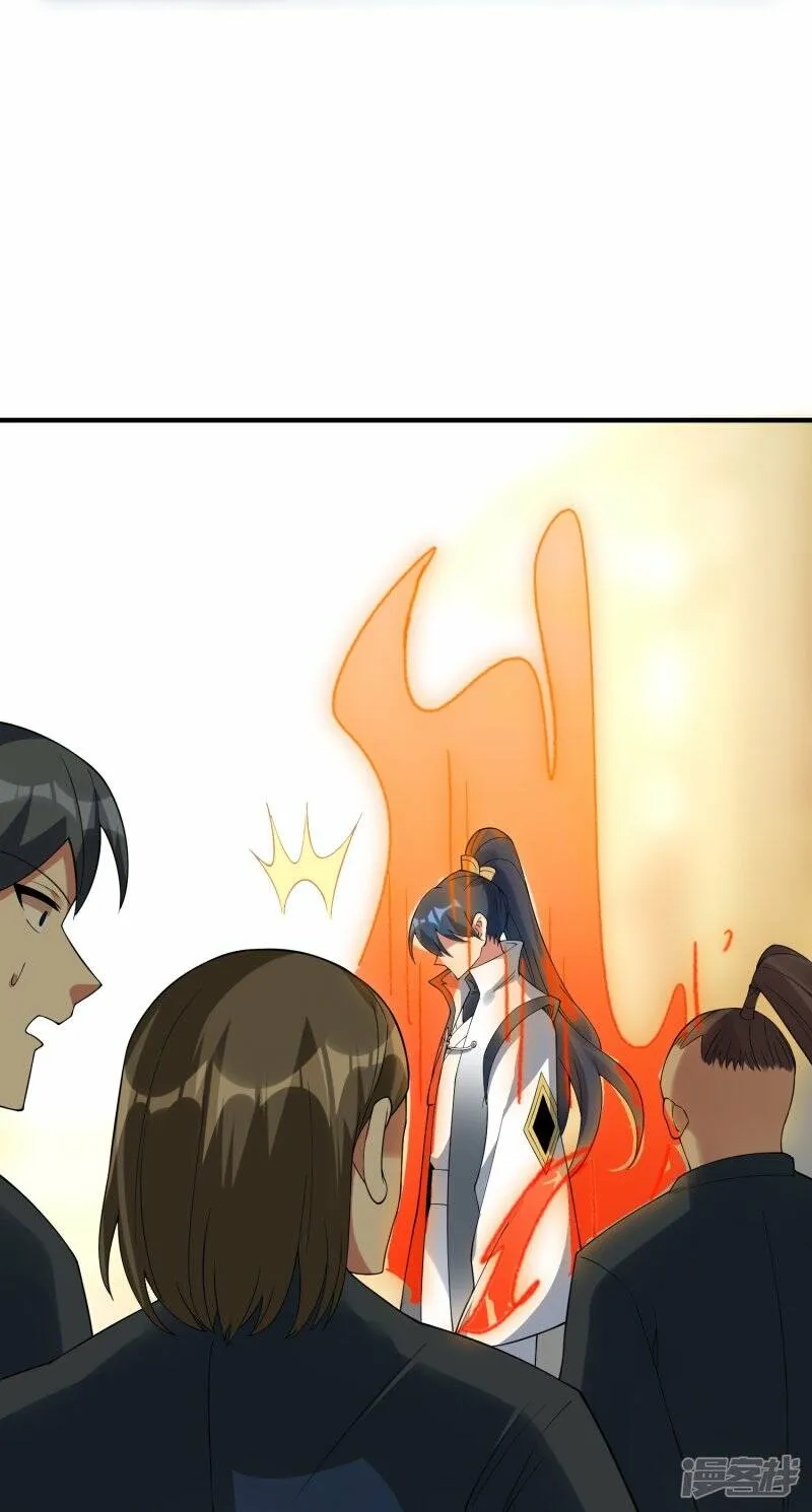 第48话 炼药师大比开始 第20页