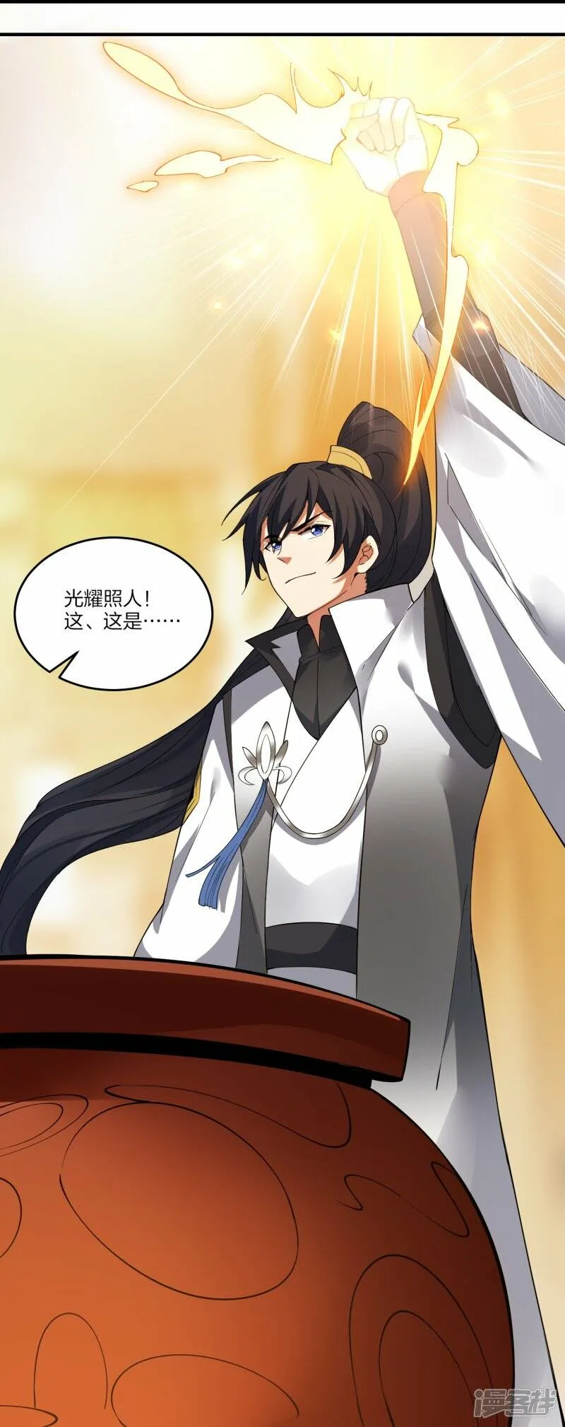 第48话 炼药师大比开始 第29页