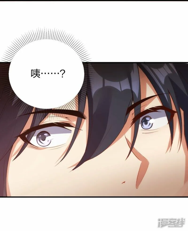 第47话 真龙变 第3页