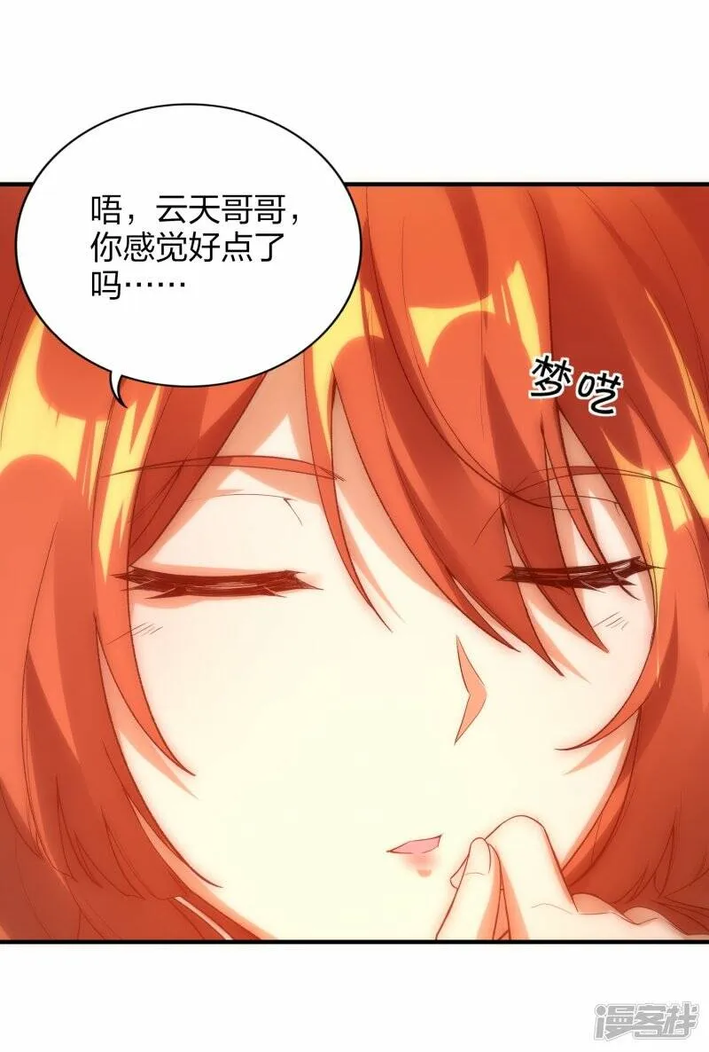 第47话 真龙变 第5页