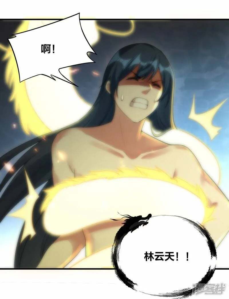 第47话 真龙变 第13页
