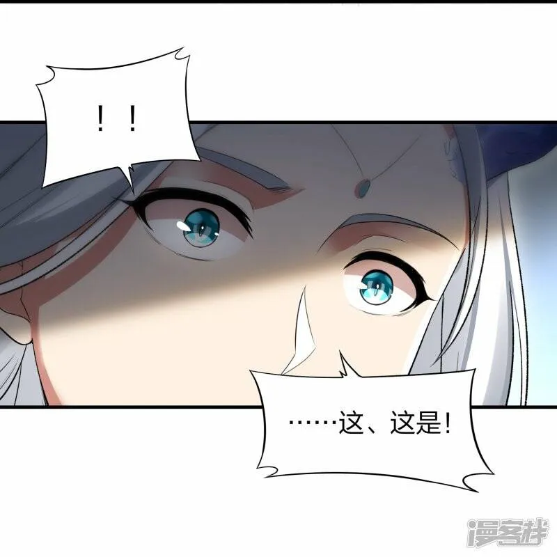 第47话 真龙变 第18页