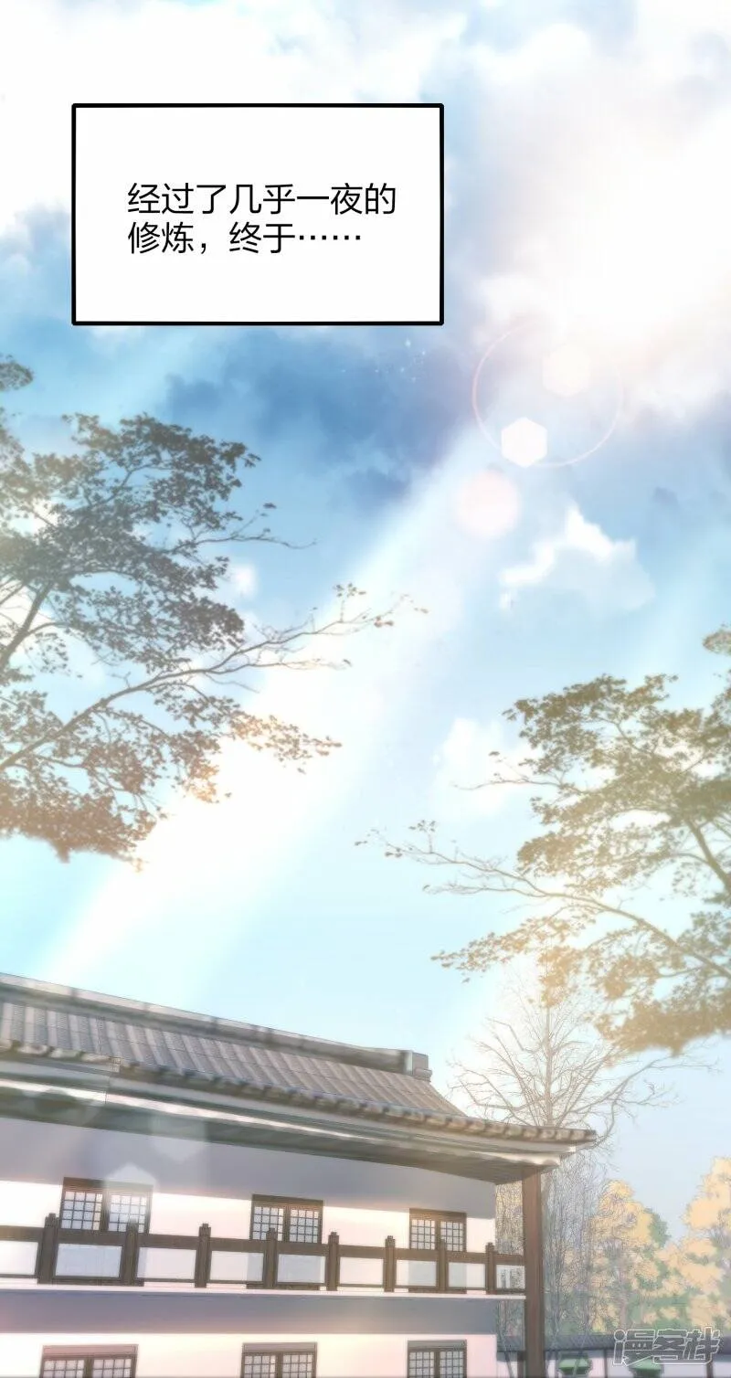 第47话 真龙变 第24页