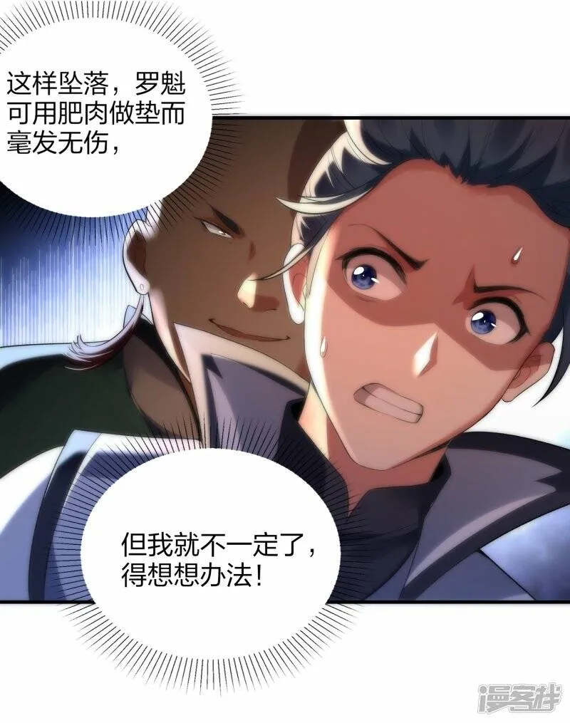 第46话 生阳丹丹方 第2页