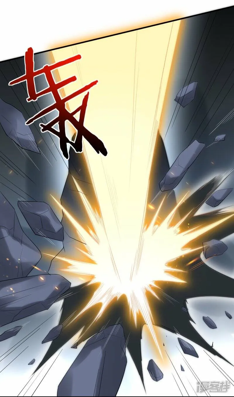 第46话 生阳丹丹方 第5页