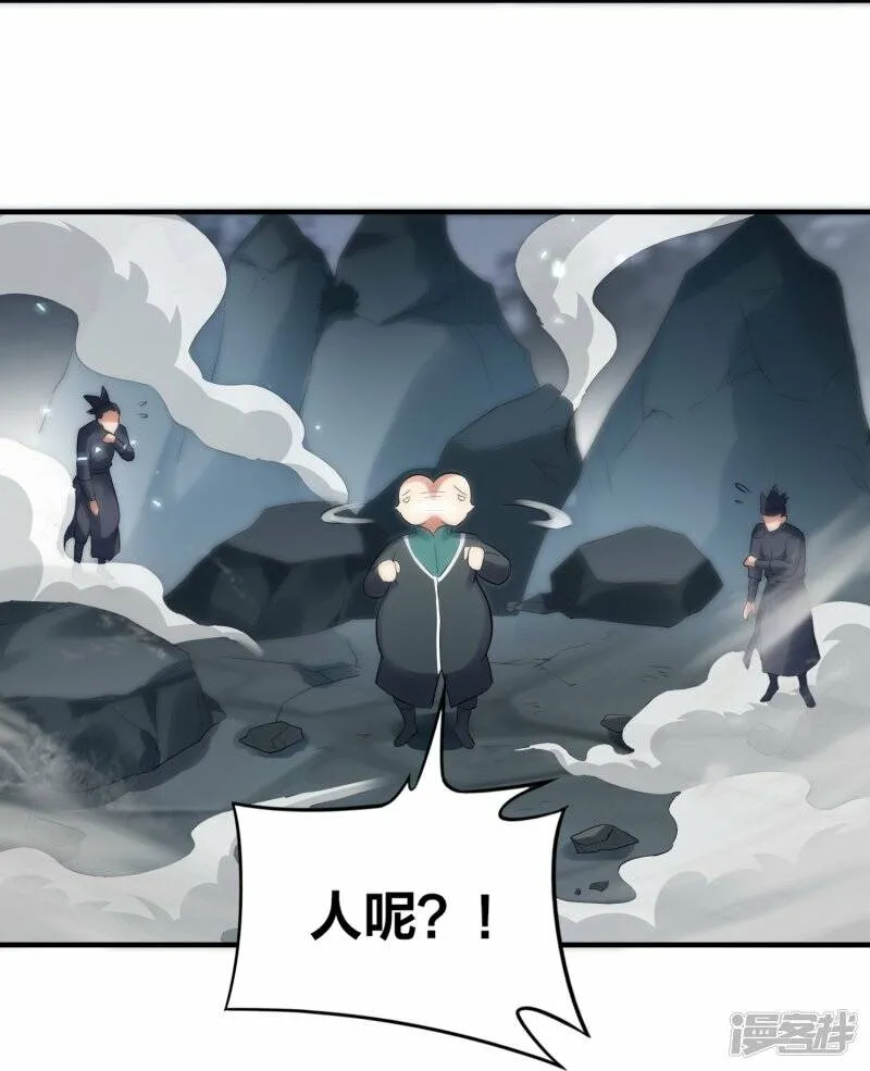 第46话 生阳丹丹方 第7页