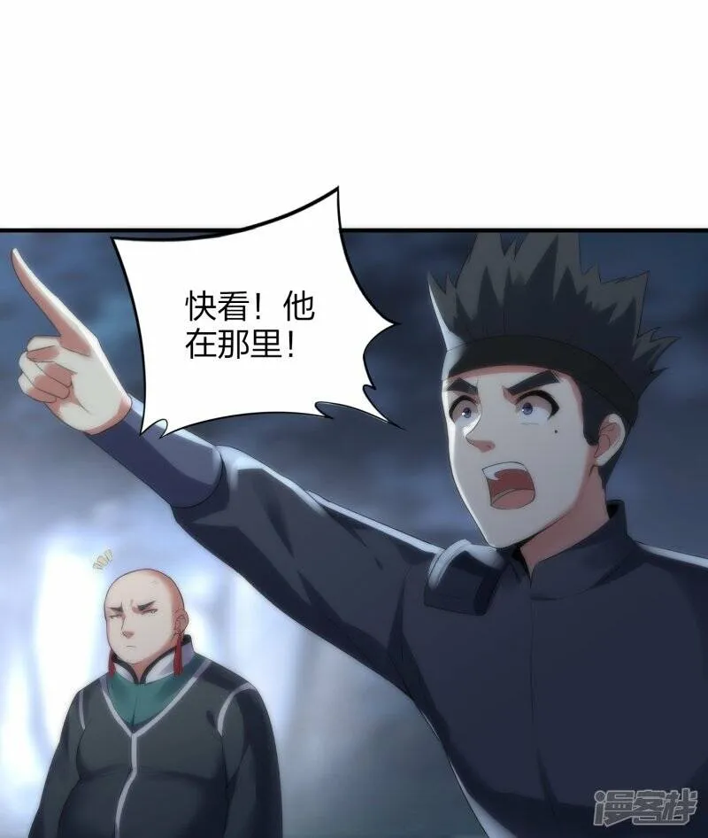 第46话 生阳丹丹方 第8页