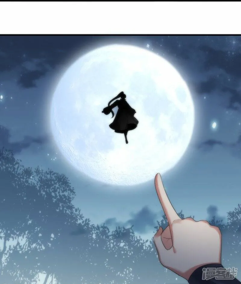 第46话 生阳丹丹方 第9页