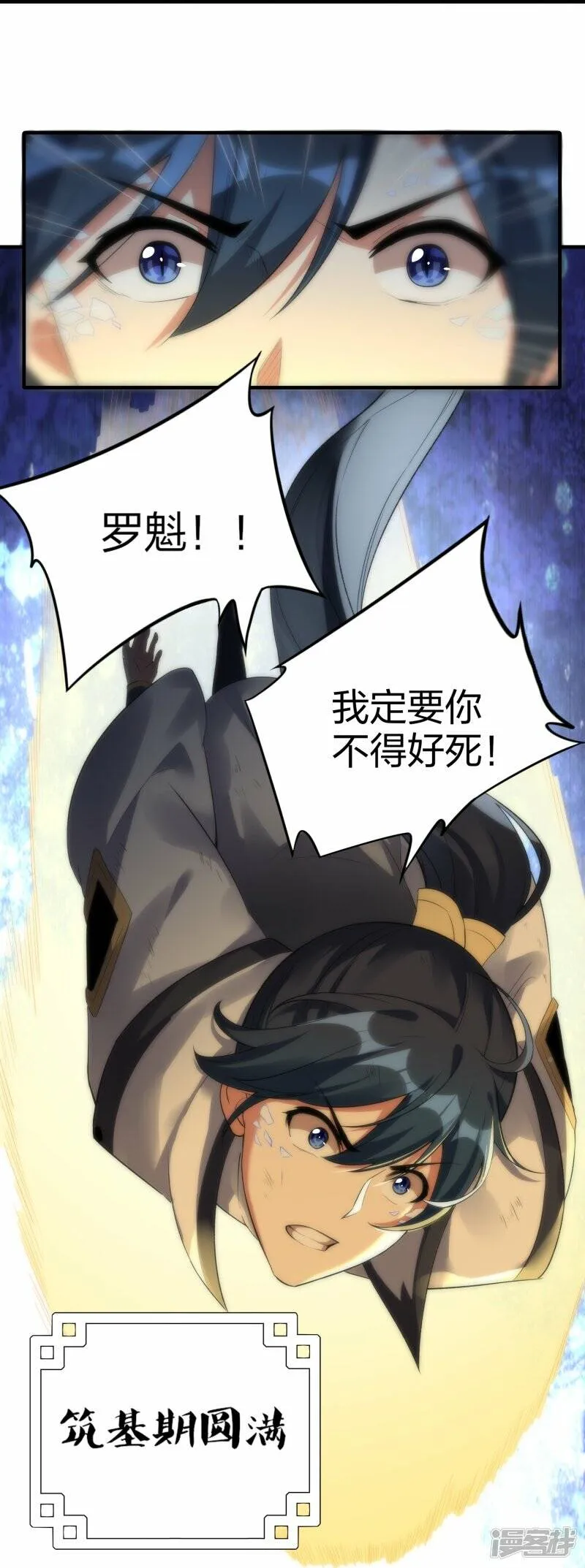 第46话 生阳丹丹方 第12页