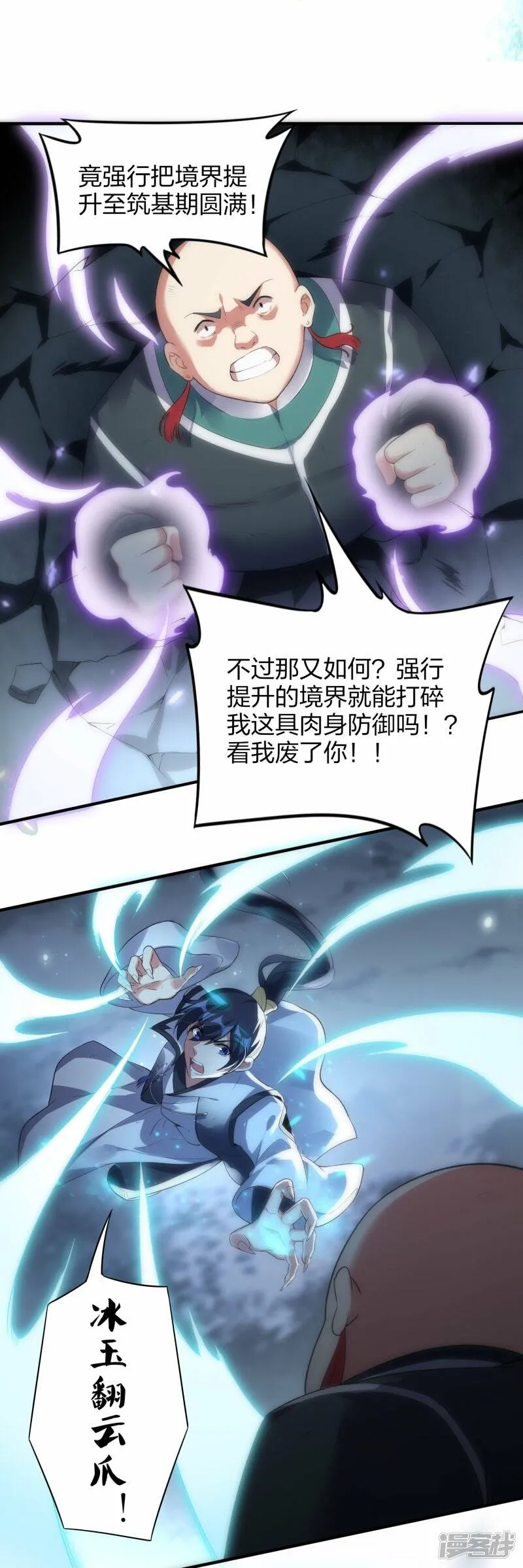 第46话 生阳丹丹方 第13页