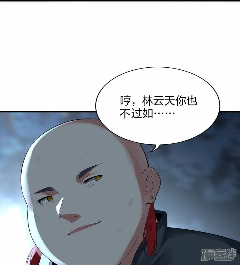 第46话 生阳丹丹方 第17页