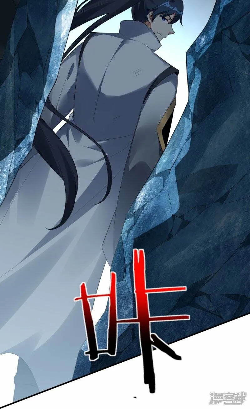 第46话 生阳丹丹方 第19页