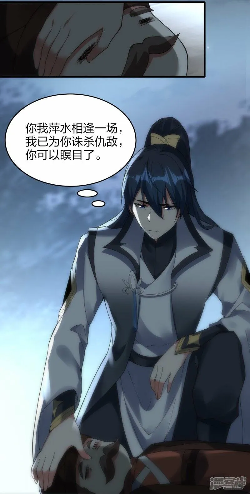 第46话 生阳丹丹方 第25页