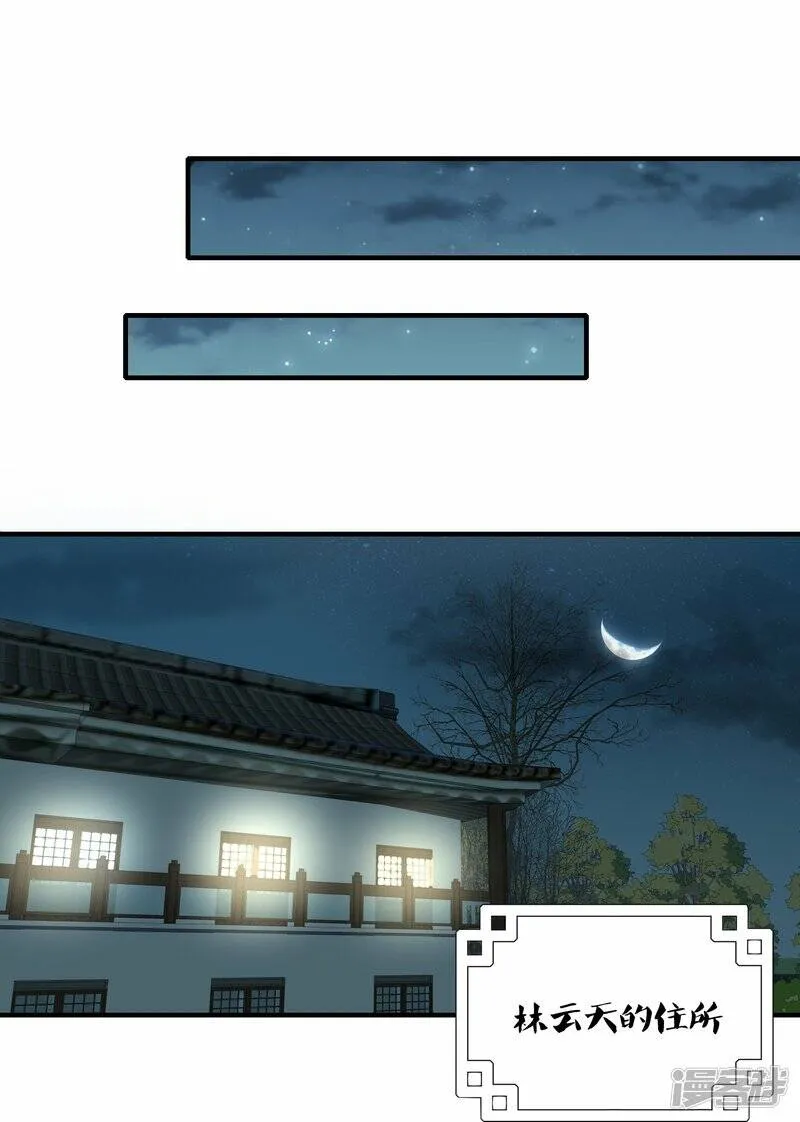 第46话 生阳丹丹方 第27页