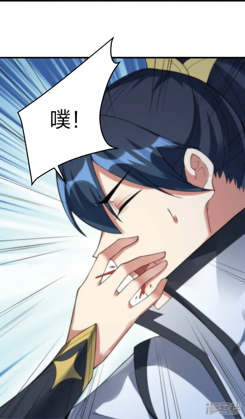 第46话 生阳丹丹方 第30页