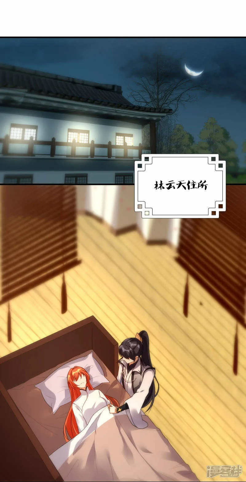 第45话 夜战罗魁 第2页