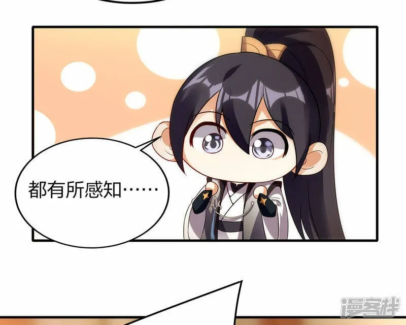 第45话 夜战罗魁 第6页