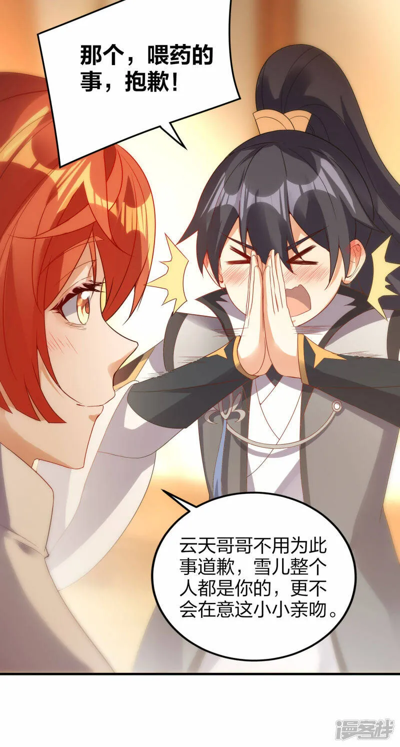 第45话 夜战罗魁 第7页