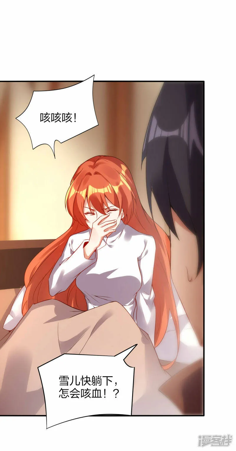 第45话 夜战罗魁 第8页