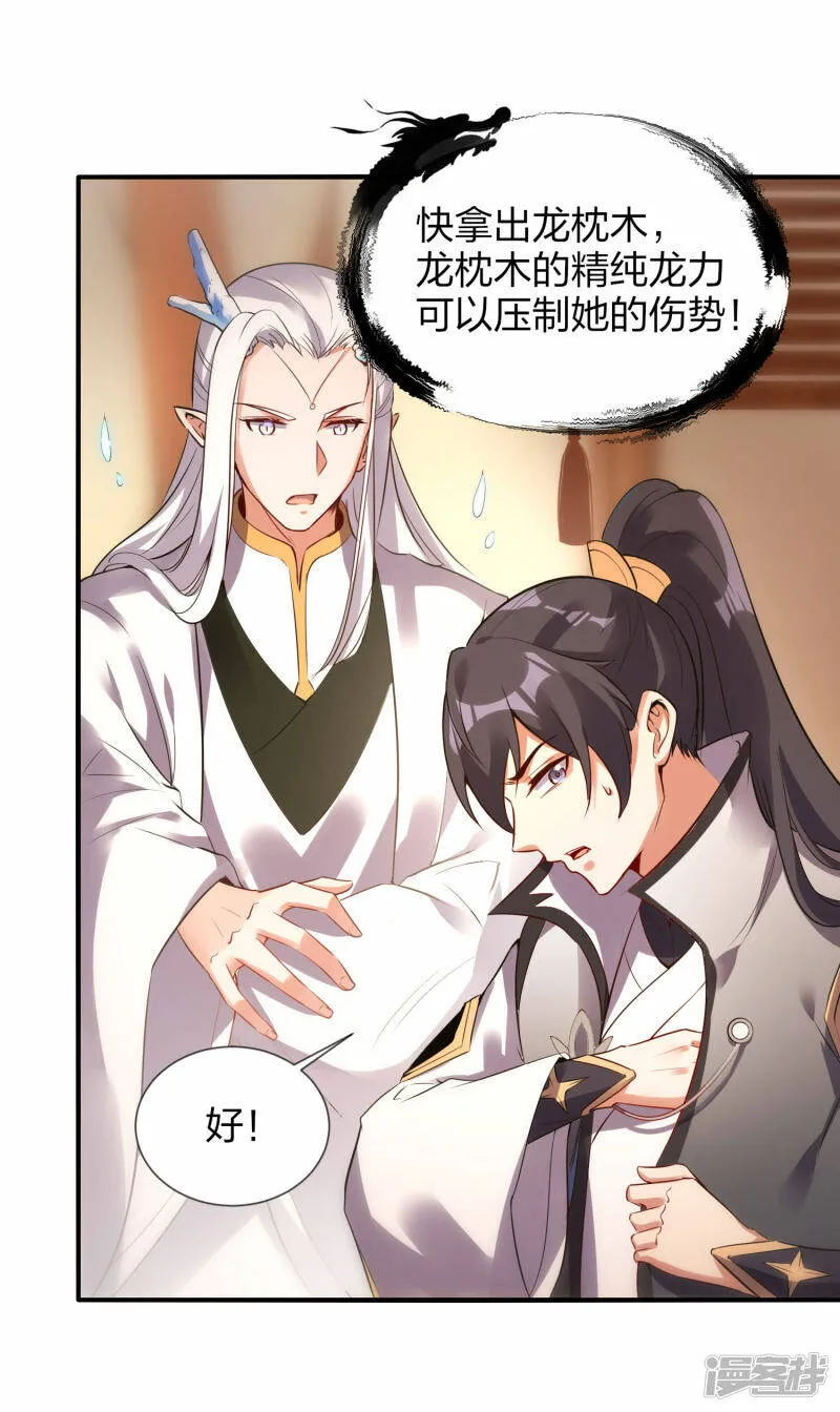 第45话 夜战罗魁 第9页