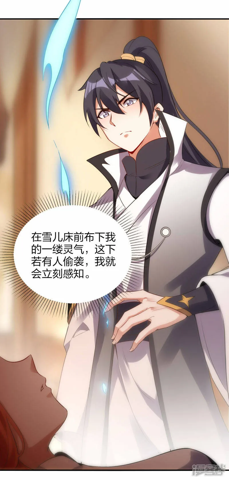 第45话 夜战罗魁 第11页