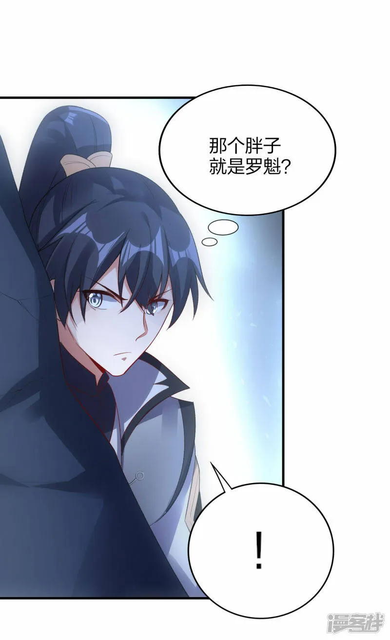 第45话 夜战罗魁 第17页