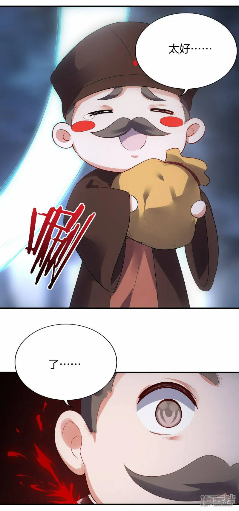 第45话 夜战罗魁 第19页