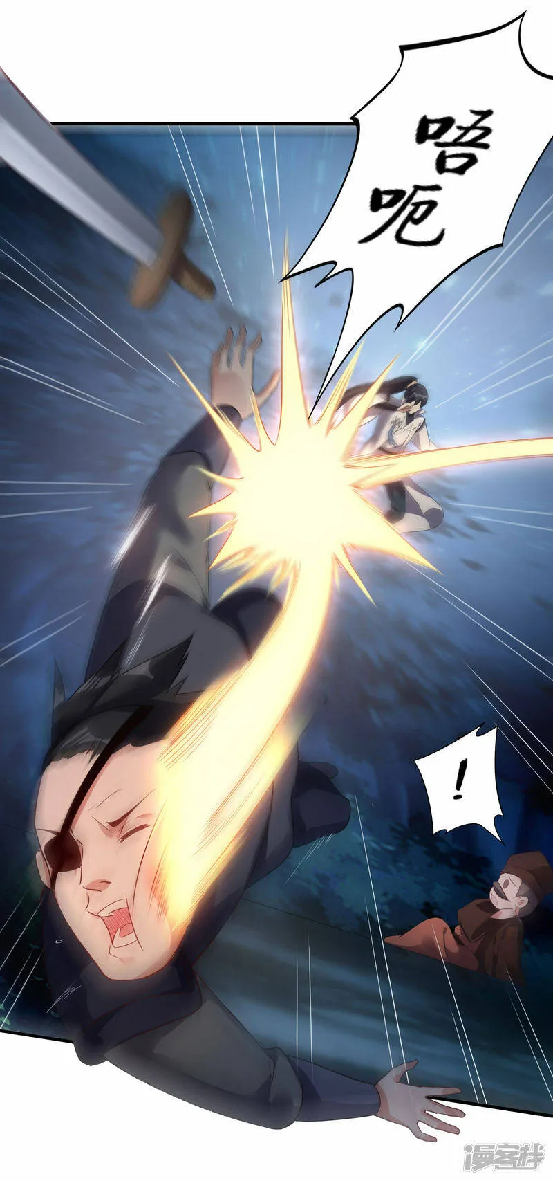 第45话 夜战罗魁 第22页