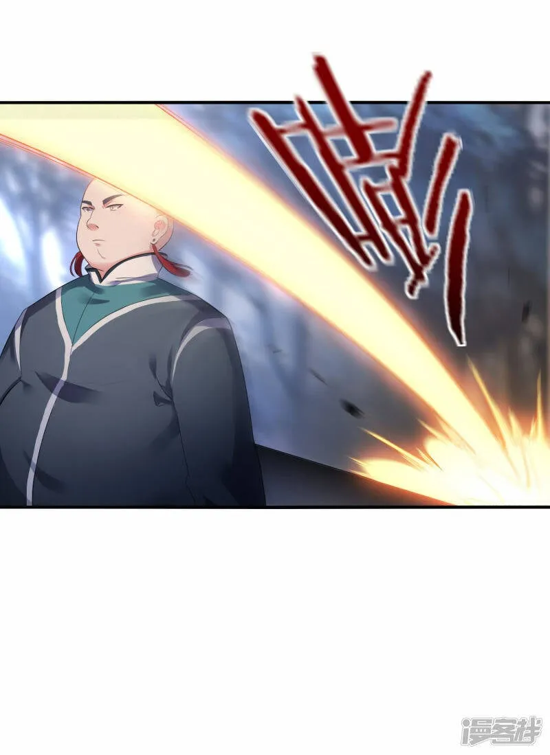 第45话 夜战罗魁 第23页