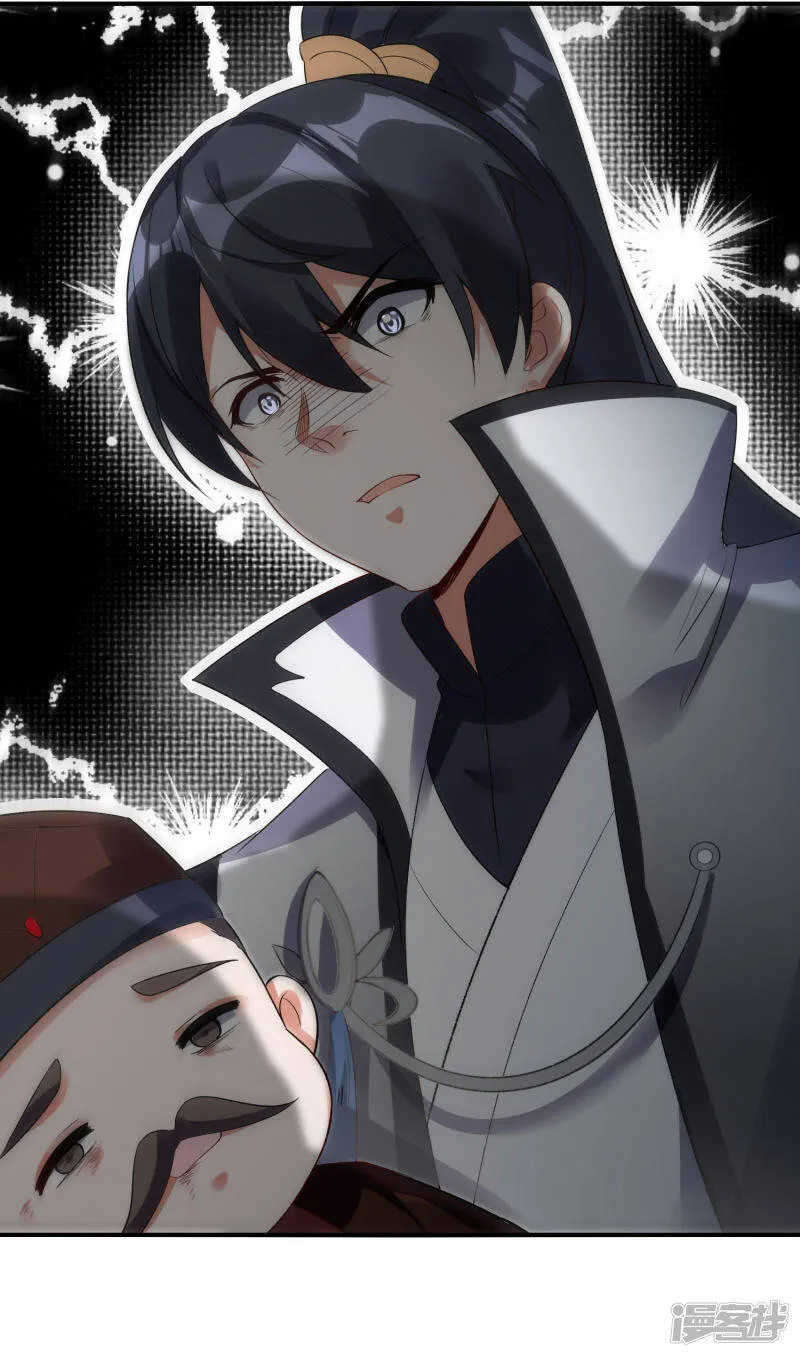 第45话 夜战罗魁 第26页