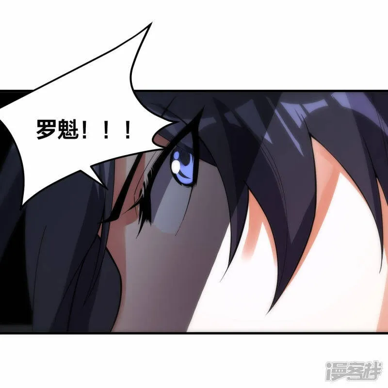 第45话 夜战罗魁 第28页