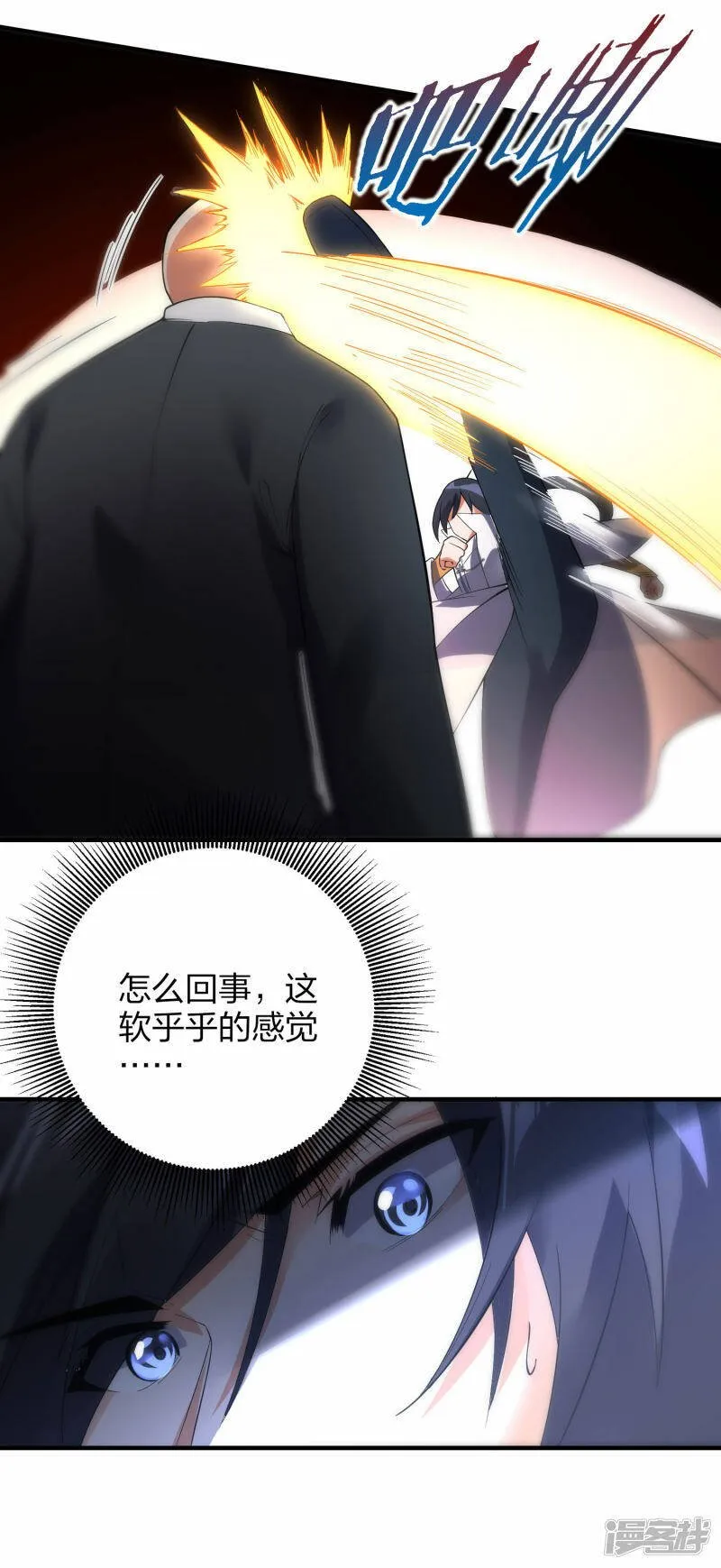 第45话 夜战罗魁 第32页