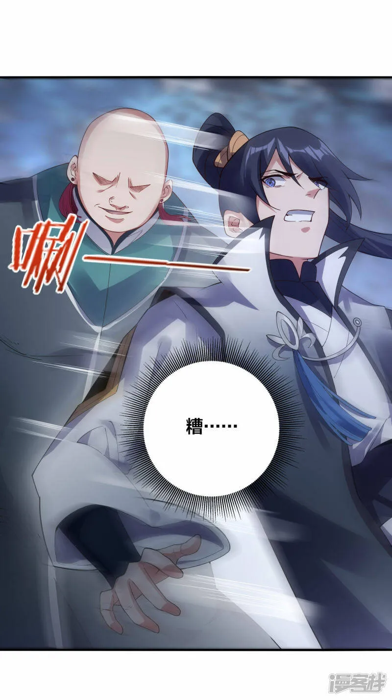 第45话 夜战罗魁 第35页
