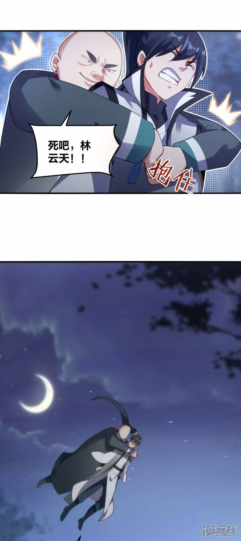 第45话 夜战罗魁 第36页