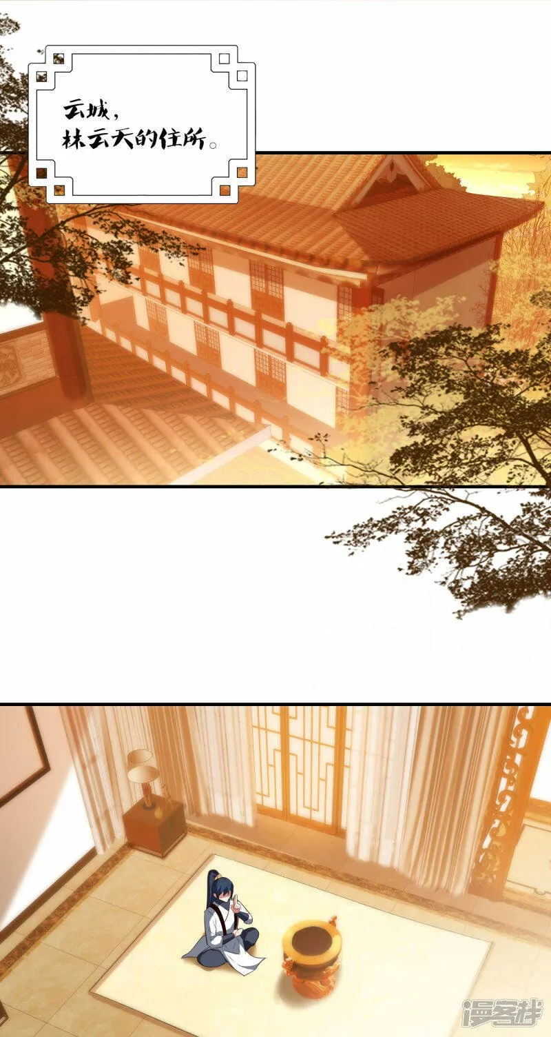 第44话 遭遇报复袭击 第2页