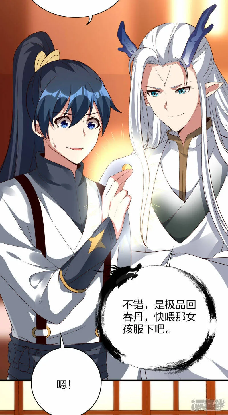 第44话 遭遇报复袭击 第5页
