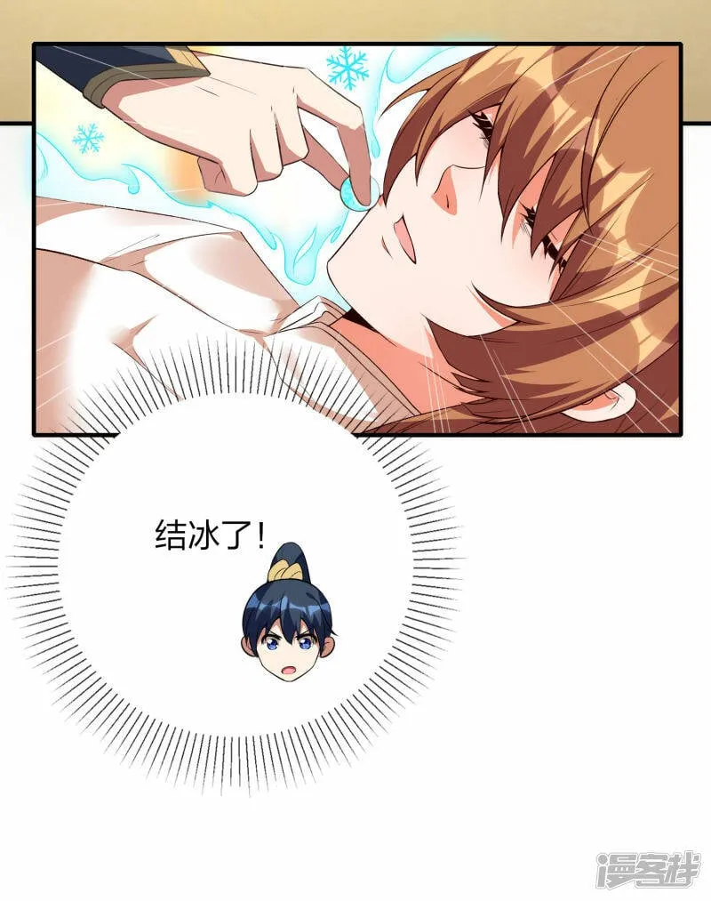 第44话 遭遇报复袭击 第7页