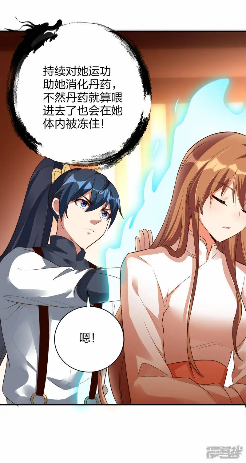 第44话 遭遇报复袭击 第13页