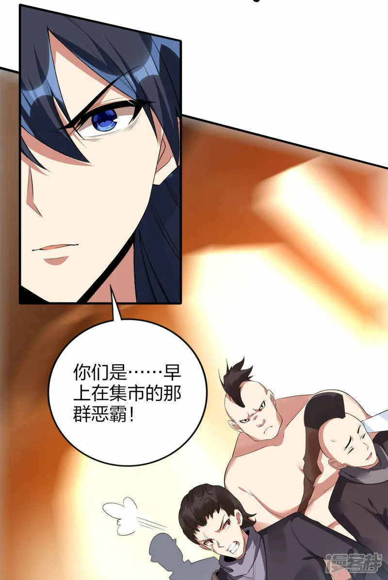 第44话 遭遇报复袭击 第18页