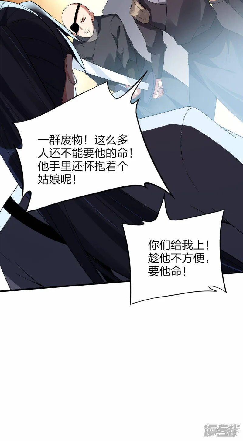 第44话 遭遇报复袭击 第19页