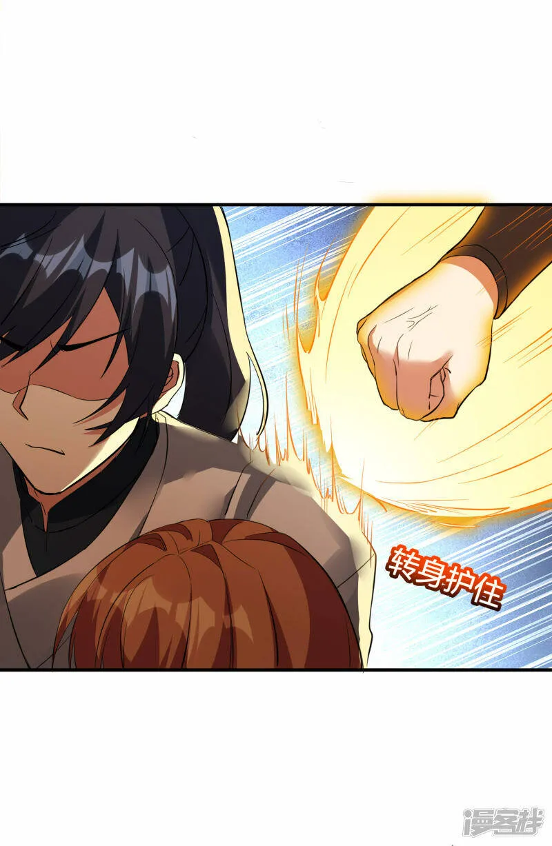 第44话 遭遇报复袭击 第21页
