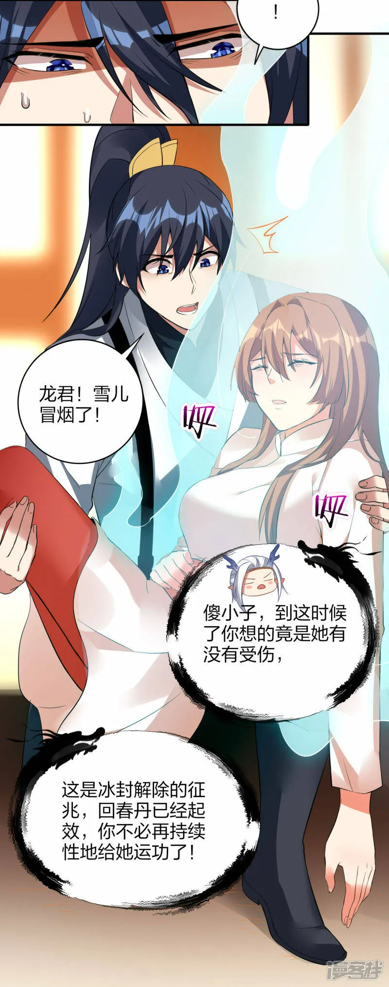 第44话 遭遇报复袭击 第24页